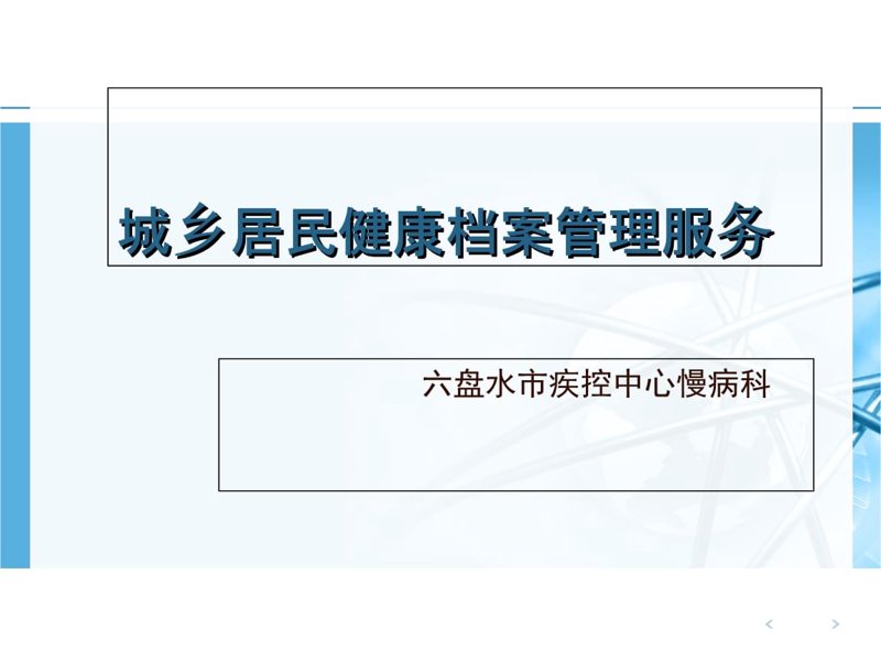 健康咨询:未来医疗行业的趋势与机遇